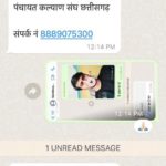 बिग ब्रेकिंग- टी एस सिंहदेव से युवक ने कह डाली बेबाक़ बात।कर दिया ऑडियो वायरल।सिंहदेव ने कहा नहीं सुन रहे।युवक ने ‘पहल’ से बातचीत कर की पुष्टि।देखिए हंगामा खड़ा करने वाला वीडियो।टी एस सिंहदेव ने भी की ‘पहल’ से बात।