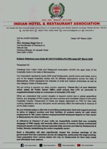 LPG की किल्लत से महाराष्ट्र में लगभग सभी होटल,रेस्टोरेंट 2 से 3 दिन में बंद होने की कगार पर,AHAR ने हरदीप पुरी को लिखा पत्र।पत्र में हज़ारों होटल का ज़िक्र, कॉपी पहल पर। ईरान अमेरिका युद्ध से उपजा संकट।