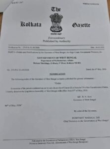 ममता बनर्जी की ‘ अलोकतांत्रिक ज़िद ‘ पर ‘ राज्यपाल का सख़्त आदेश भारी ‘ पश्चिम बंगाल विधानसभा को भंग करने का सख़्त आदेश। आदेश की कॉपी पहल पर।