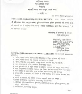 बद्री नारायण मीणा होंगे बस्तर के नए आईजी। आदेश की कॉपी पहल पर।